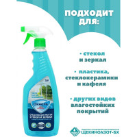 Средство для стекол и зеркал Окноль с нашатырным спиртом, 500 г, триггер ОК 1 - 04