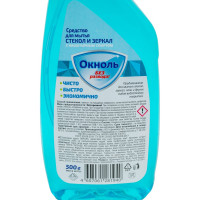 Средство для стекол и зеркал Окноль с нашатырным спиртом, 500 г, триггер ОК 1 - 04