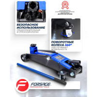 Подкатной домкрат Forsage 3т, h min 192 мм, h max 533 мм F-TH23003(9494)