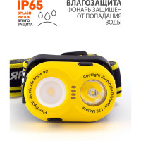 Фонарь ЯРКИЙ ЛУЧ LH-210 LEMUR налобный CREE XP-G2+XP-G3 4606400105954