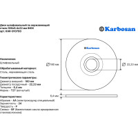 Диск шлифовальный по нержавеющей стали 180х6.4х22 мм INOX Karbosan KAR-910700
