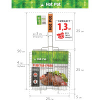 Универсальная глубокая решетка-гриль Hot Pot 61338