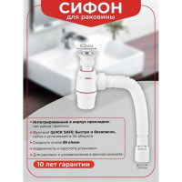 Сифон WIRQUINNEO с выпуском 1 1/4х40 мм и гофротрубой, L 800 мм., 40х40/50 мм 30987065