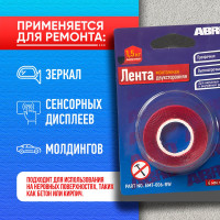 Клейкая двухсторонняя монтажная лента ABRO 6 мм х 1,5 м EMT-006-RW