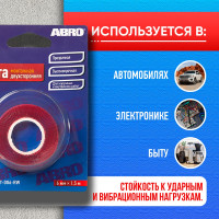 Клейкая двухсторонняя монтажная лента ABRO 6 мм х 1,5 м EMT-006-RW