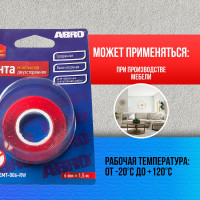 Клейкая двухсторонняя монтажная лента ABRO 6 мм х 1,5 м EMT-006-RW