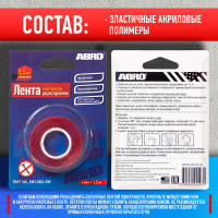 Клейкая двухсторонняя монтажная лента ABRO 6 мм х 1,5 м EMT-006-RW