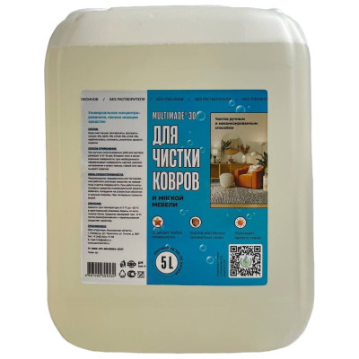 Очиститель для мебели и ковров, химчистка салона, пятновыводитель для обивки и текстиля, Мультимэйд 30 5 л 4607002304530