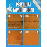 Очиститель для мебели и ковров, химчистка салона, пятновыводитель для обивки и текстиля, Мультимэйд 30 5 л 4607002304530