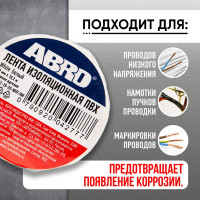 Изолента ABRO ПВХ, белая, устойчива к растяжению, 18 мм х 18,2 м ET-912-18-20-WHT-RW