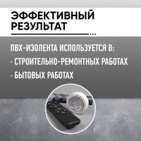 Изолента ABRO ПВХ, белая, устойчива к растяжению, 18 мм х 18,2 м ET-912-18-20-WHT-RW