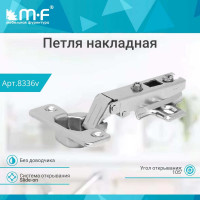 Накладная петля MF 201А 01119.0.48, Slide-on 8336v