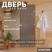 Дверь DoorWood Бронза матовая, 200x80 DW00022