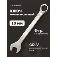 Комбинированный ключ Forsage 13 мм, 6гр. F-75513H(28630)