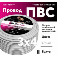 Провод ОРЕОЛ ПВС белый 3х4 мм ГОСТ 50 м 00-00002725