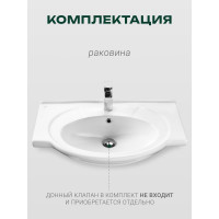 Мебельный умывальник Santek Байкал-75 1WH110259 421465