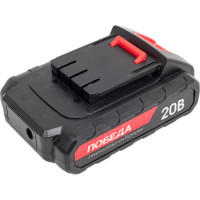 Аккумуляторная батарея (20 В; 2.2 Ач; Li-Ion) для шуруповертов Победа 190200122