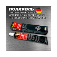 Полироль для анодированного алюминия Autosol 75 мл 01001920
