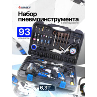 Набор пневмоинструментов с аксессуарами Forsage 93 предмета гайковерт-1/2", 650н/м F-RP7857-57 /RP27313, RP27411, RP27(50352)
