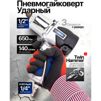 Набор пневмоинструментов с аксессуарами Forsage 93 предмета гайковерт-1/2", 650н/м F-RP7857-57 /RP27313, RP27411, RP27(50352)