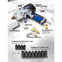 Набор пневмоинструментов с аксессуарами Forsage 93 предмета гайковерт-1/2", 650н/м F-RP7857-57 /RP27313, RP27411, RP27(50352)