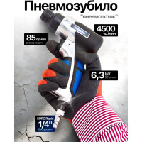 Набор пневмоинструментов с аксессуарами Forsage 93 предмета гайковерт-1/2", 650н/м F-RP7857-57 /RP27313, RP27411, RP27(50352)