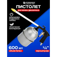 Пневмопистолет для мойки двигателя Forsage с бачком F-2374(17359)