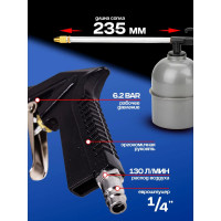 Пневмопистолет для мойки двигателя Forsage с бачком F-2374(17359)