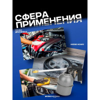 Пневмопистолет для мойки двигателя Forsage с бачком F-2374(17359)