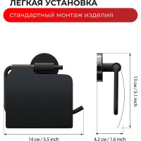 Держатель для туалетной бумаги с крышкой Fora LORD черный FOR-LORD015BL