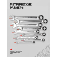 Набор комбинированных трещоточных ключей Forcekraft 9пр. FK-51092(50626)