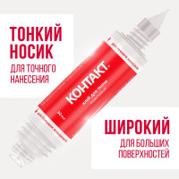 Водостойкий клей Контакт для ткани 30 мл 24275