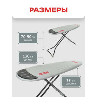 Доска гладильная Sikret (140х38 см) Zalger 500-813