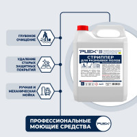 Высокощелочное средство для глубокой очистки полов PLEX 5 л УТ000005589