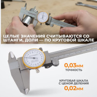Штангенциркуль WIEDERKRAFT 0-150 мм, 0.02 мм, с отсчетом по круговой шкале WDK-MF15002