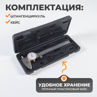 Штангенциркуль WIEDERKRAFT 0-150 мм, 0.02 мм, с отсчетом по круговой шкале WDK-MF15002