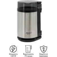 Электрическая кофемолка Atlanta ATH-3393 black
