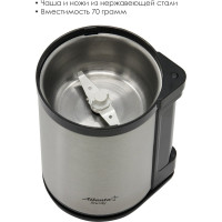 Электрическая кофемолка Atlanta ATH-3393 black