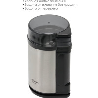 Электрическая кофемолка Atlanta ATH-3393 black