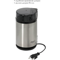 Электрическая кофемолка Atlanta ATH-3393 black