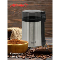 Электрическая кофемолка Atlanta ATH-3393 black