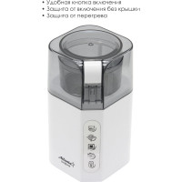 Электрическая кофемолка Atlanta ATH-3392 white