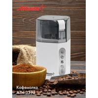 Электрическая кофемолка Atlanta ATH-3392 white