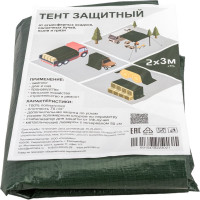 Полог-тент 2x3 м (1.8х2.8 м; 70 г/кв.м; люверсы) ПОЛИМАКС JSC 8-05-12
