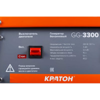 Бензиновый генератор Кратон GG-3300 3 08 01 040