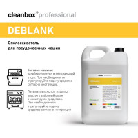 Ополаскиватель для посудомоечных машин КОНЦЕНТРАТ CleanBox Professional Deblank (Дебланк)5л 13085