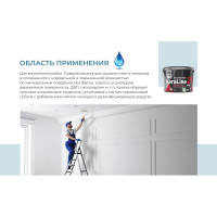 Краска Dufa Premium ВД KeraLine 20, база 1, 2,5 л МП00-006525