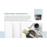 Краска Dufa Premium ВД KeraLine 20, база 1, 2,5 л МП00-006525