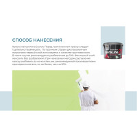 Краска Dufa Premium ВД KeraLine 20, база 1, 2,5 л МП00-006525