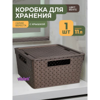 Коробка для хранения Violet Береста квадратная с крышкой 11 л венге 6811105